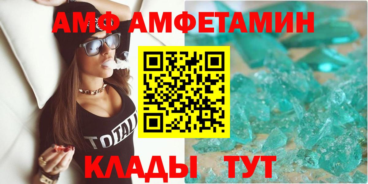 АМФЕТАМИН  АМФ 98%  Amphetamine  Вход с VPN  Лянтор 