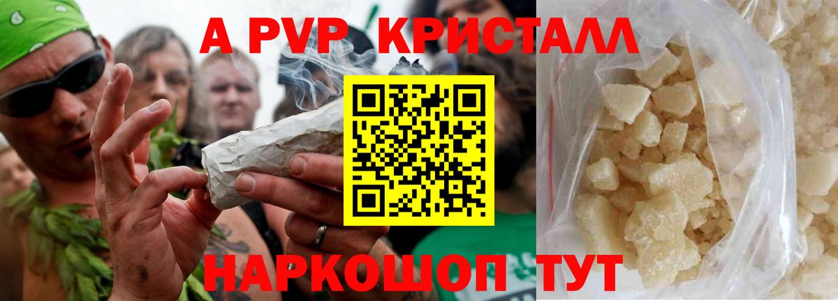 A-PVP  Alpha-PVP Соль  A PVP СК КРИС  Вход с VPN  Лянтор 