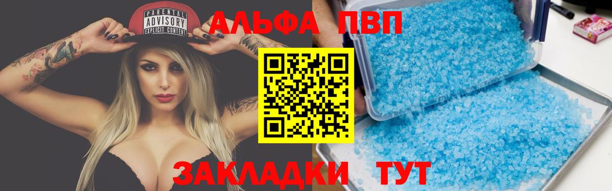 APVP мука Лянтор