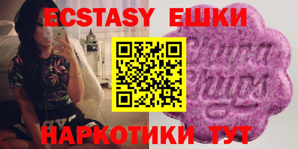 Экстази XTC Лянтор