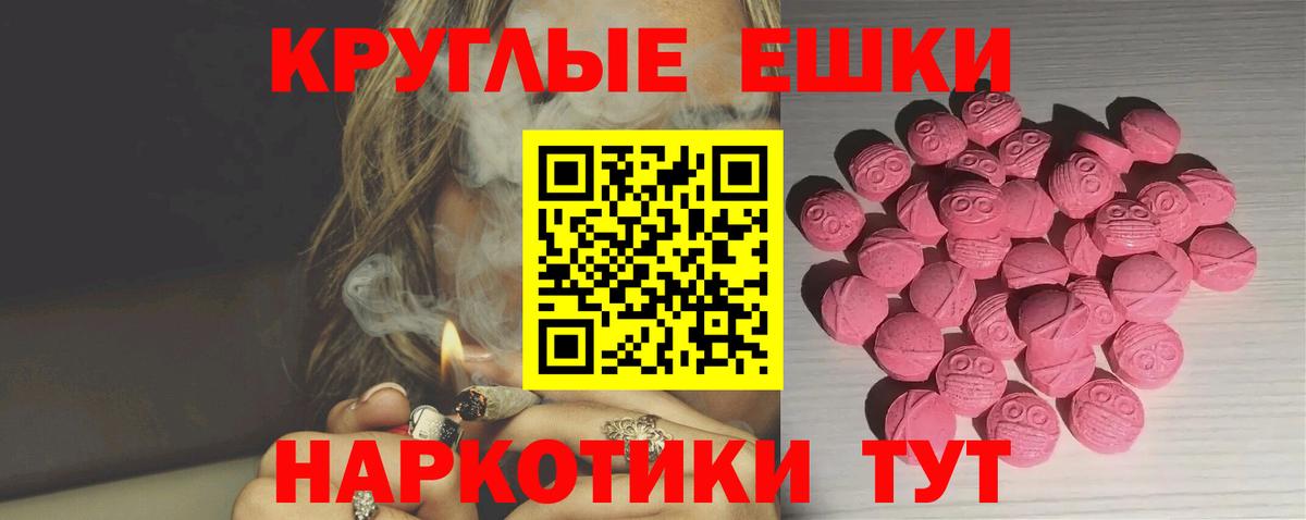 Ecstasy  Ecstasy круглые  Вход с VPN  Лянтор 