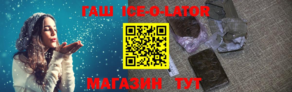 ГАШ  ГАШИШ 40% ТГК  Вход с VPN  магазин    Лянтор 