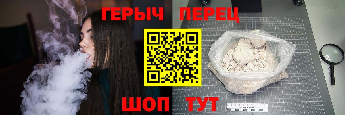 ГЕРОИН Heroin  Вход с VPN  Лянтор 