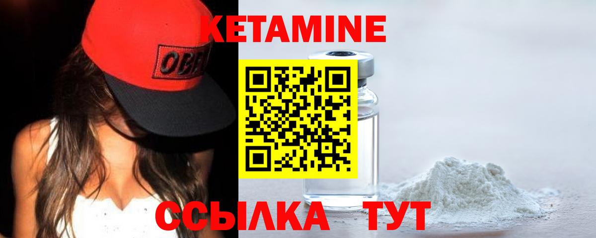 КЕТАМИН VHQ  КЕТАМИН ketamine  Вход с VPN  Лянтор 