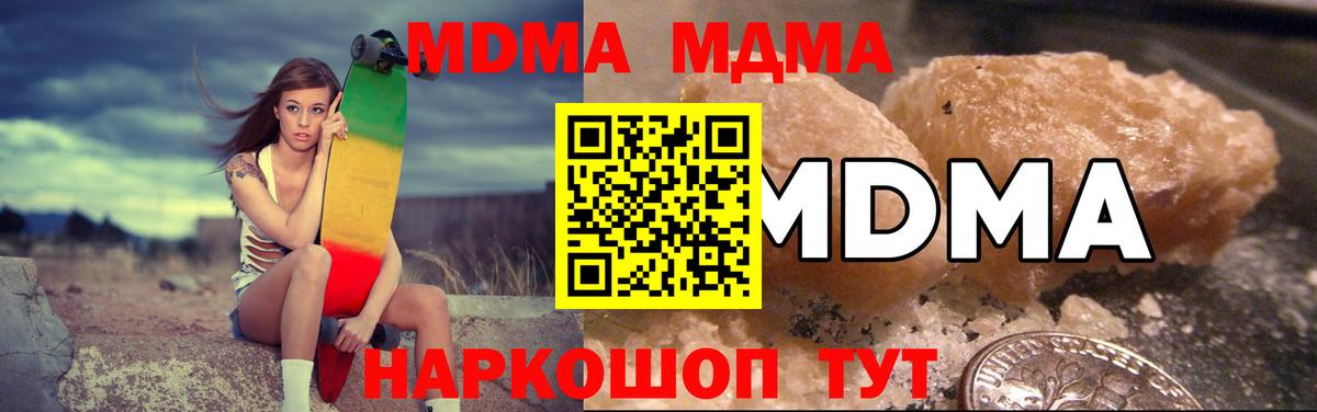 МДМА кристаллы  Вход с VPN  Лянтор  МДМА  МДМА кристаллы 