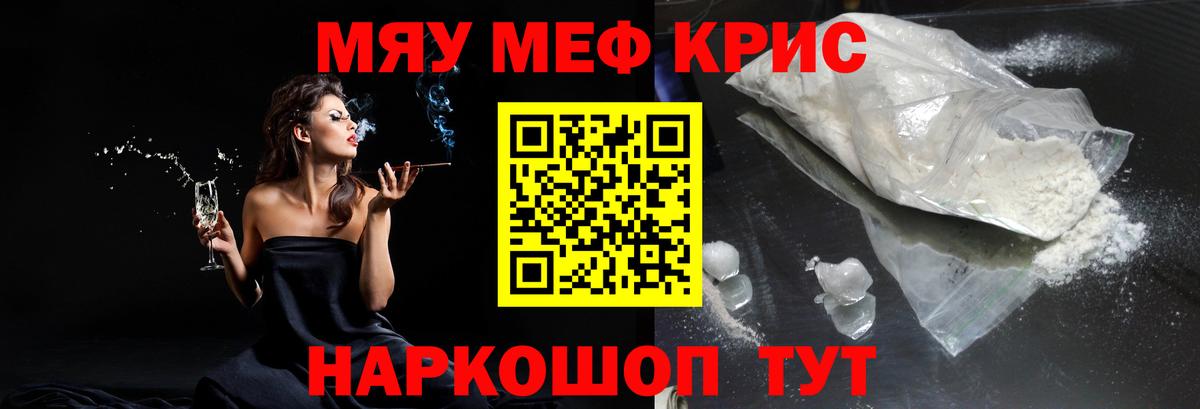 Мефедрон Лянтор
