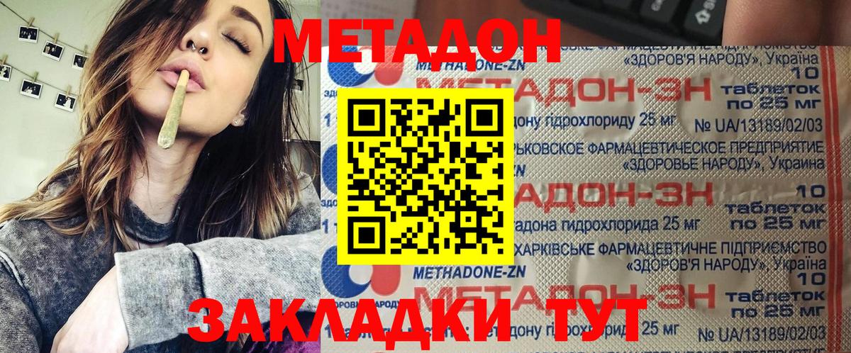 МЕТАДОН мёд Лянтор